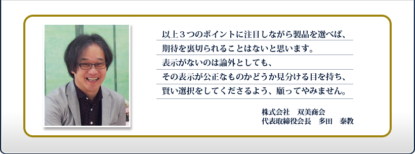 その消臭剤、本物ですか