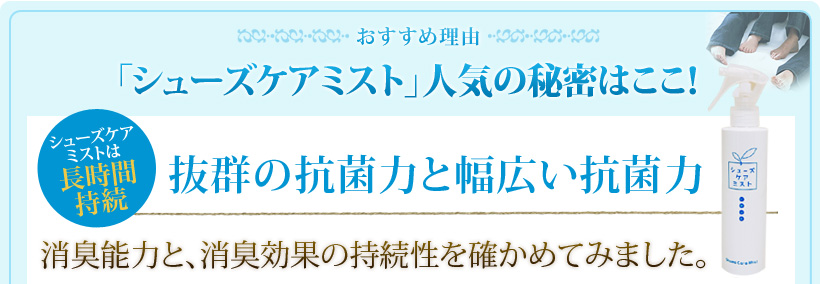 夏の足元を涼しく清潔に！トレンティアクール