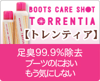 トレンティア