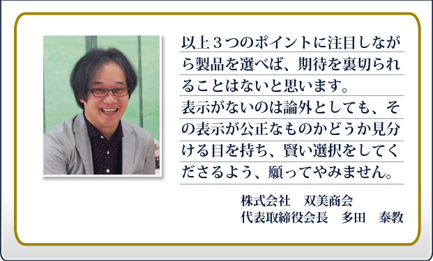 以上3つのポイント
