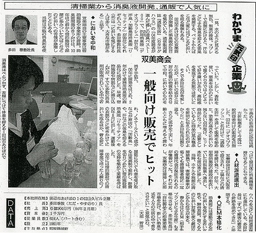 朝日新聞